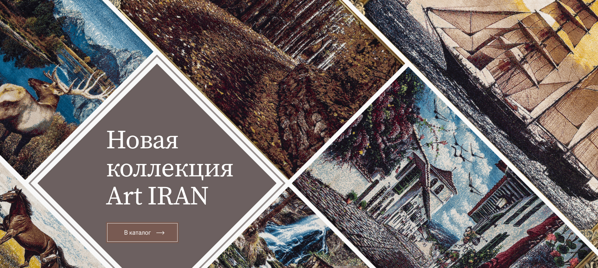 Новинка Art