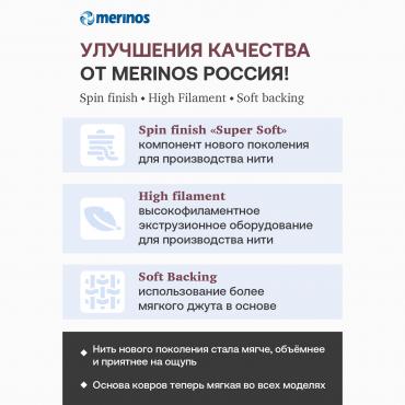 Улучшение качества Merinos Россия